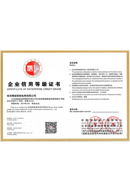 企業(yè)信用等級(jí)證書(shū)