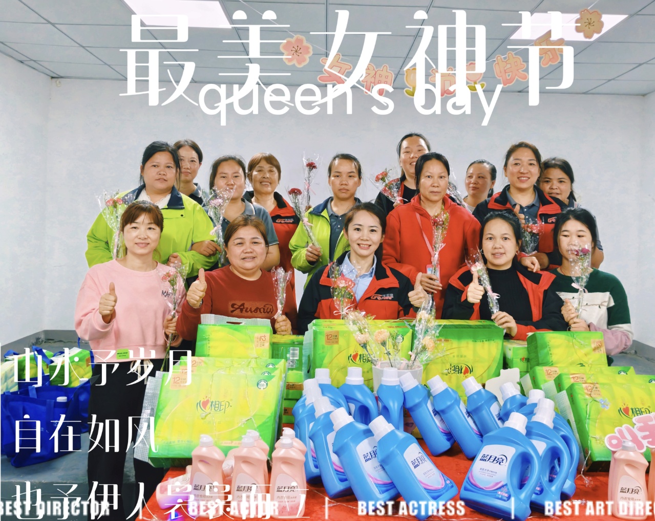 2026年三月八日“女神節”---致最美的你·綻春日芳華